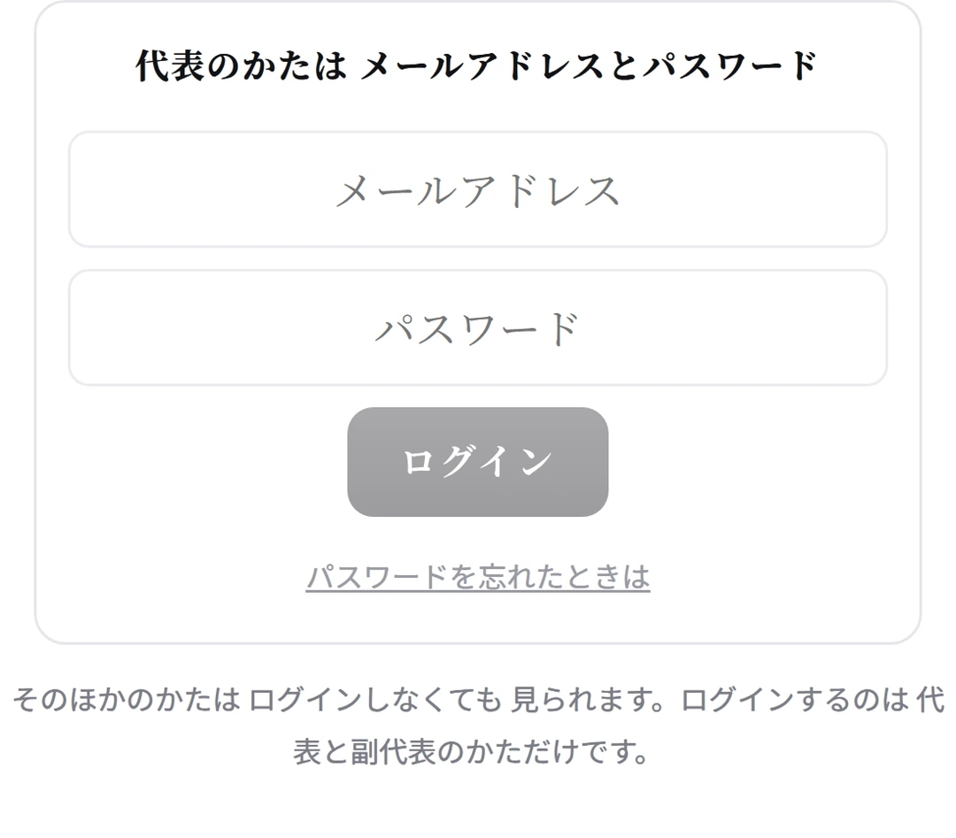 ログインの欄。なまえの一覧と PINの入力